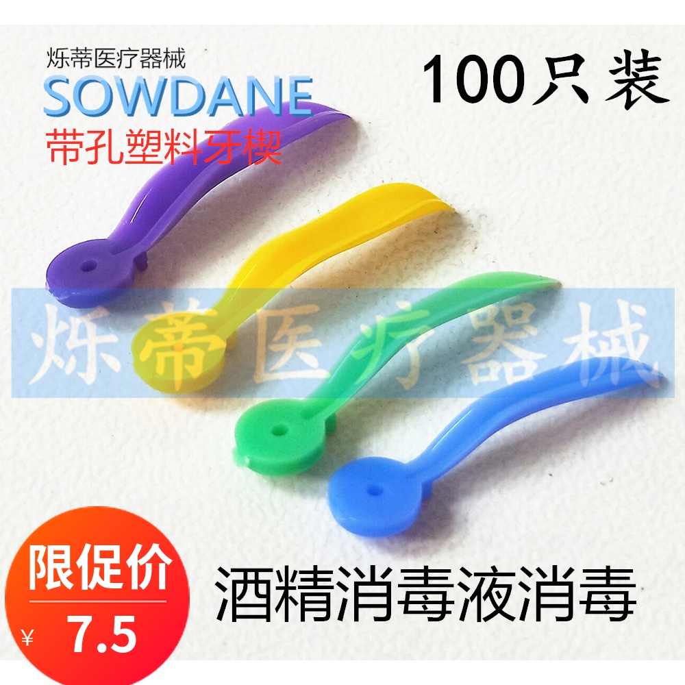 Dental wedge plastic tooth wedge shaped sheet clamping forming sheet solid position wedge with hole 100 only dress dental material