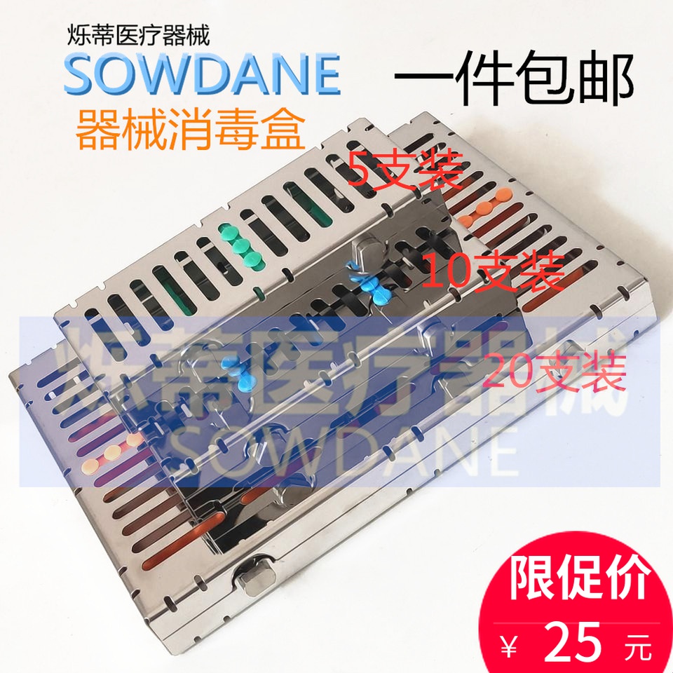 Dental dental instruments Sterilization Case Stainless Steel material 5 only 10 only 20 Only two-piece single price