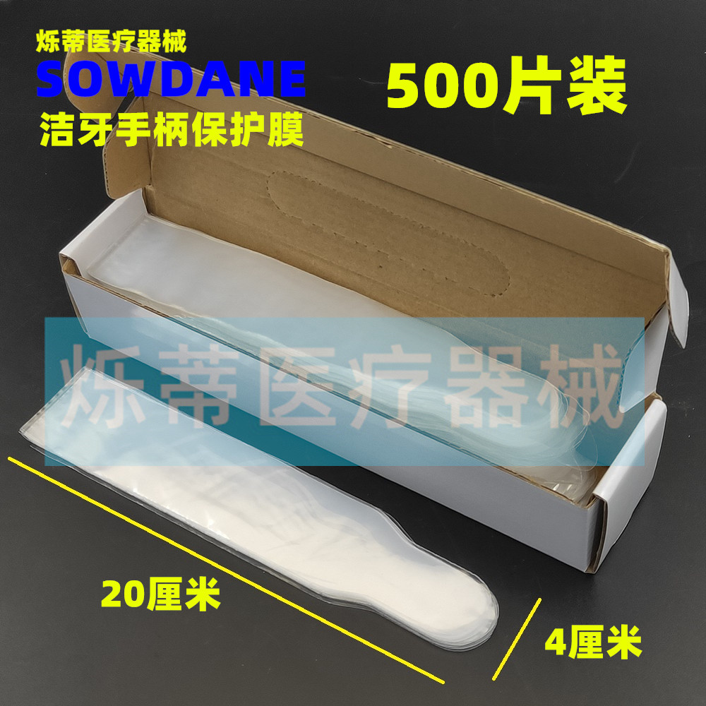 Dentistry Dentistry Dentistry Dentistry Handle Protective Sleeve Disposable Film Protection Bag 500 Sheet Oral Care Accessories