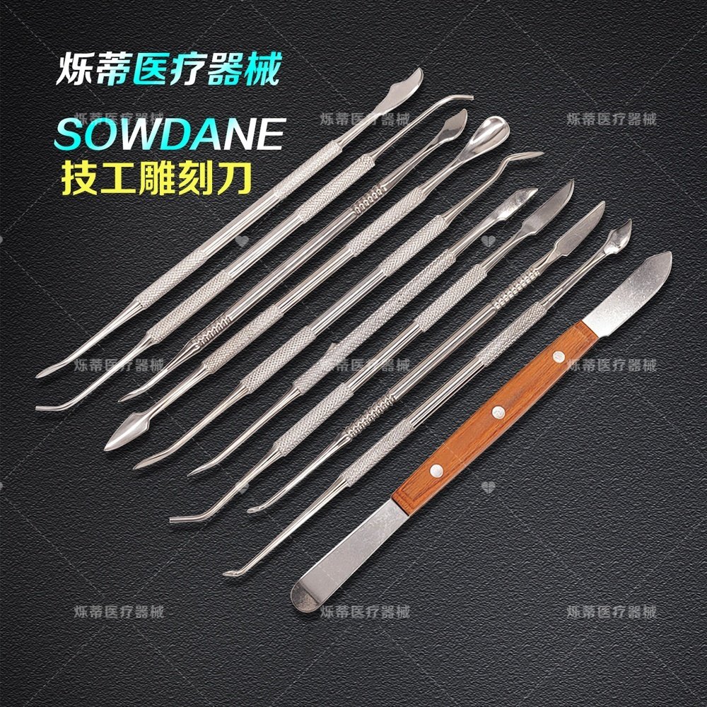 牙科雕刻刀技工蜡刀石膏雕刻刀蜡勺 不锈钢  齿科口腔护理