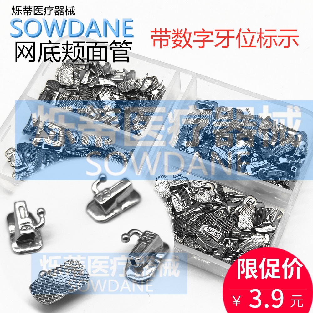 Dental Cheek Tube Straight Wire Mesh Bottom Clip Tube Oral Cavity 6 7 Teeth Position Cheek Tube Grinding Tooth Orthodontic Material With Ring