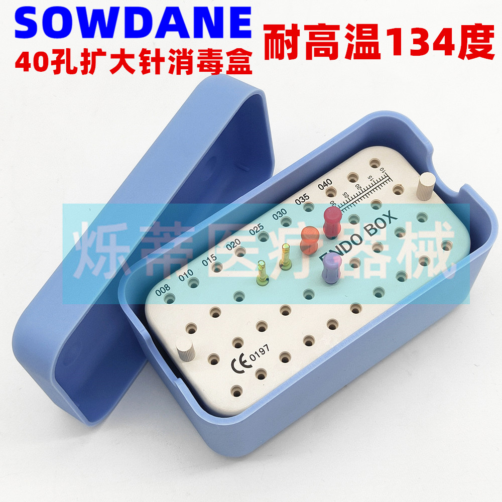 Dental 40-hole root canal expansion needle file disinfection box can be used for high temperature and high pressure dental oral care accessories