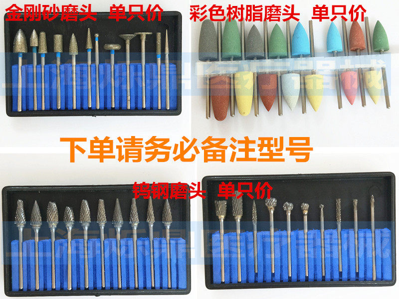 牙科 齿科 低速慢速 打磨头 打磨机用 单只价 口腔护理 配件