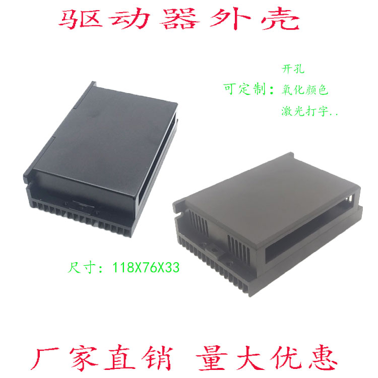 L76 stepper motor driver housing aluminum radiator DM542 size 118X76X33