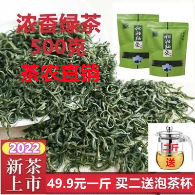 2022 Jiangxi Suichuan Dog Brain Tea Bulk Spring Stir-fried Green Tea Coarse Tea Alpine Tea Rich and fragrant bagged 500g