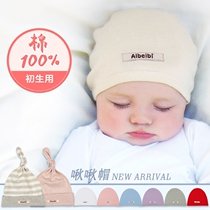Newborn Baby Hats Pure Cotton Toddler Single Tire Cap 0-3-6-12 Month Summer Early Summer Birth Baby Hat Men and Men