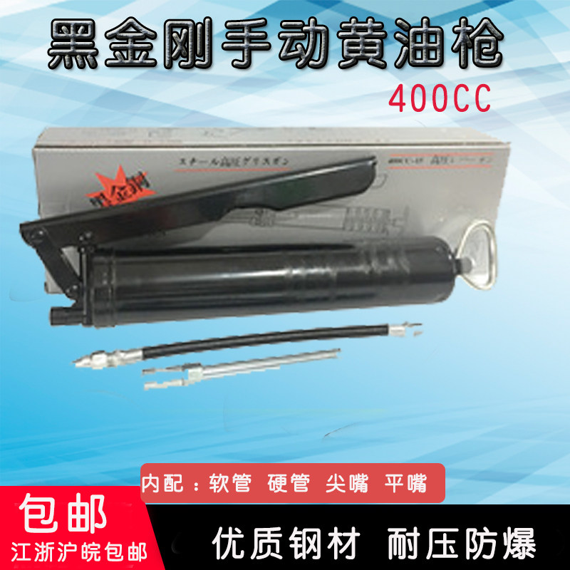 Black gold butter gun 400C mechanical oil injection gun repair tool high pressure manual butter gun manual tool