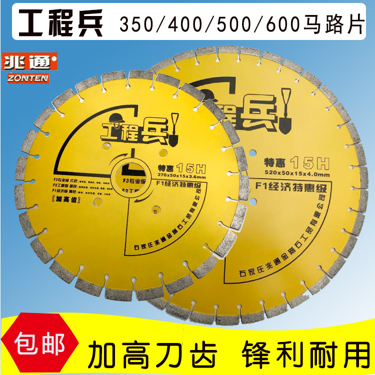Engineers road cutting sheet megaton concrete asphalt engraved sheet 350 400 500 600 diamond saw