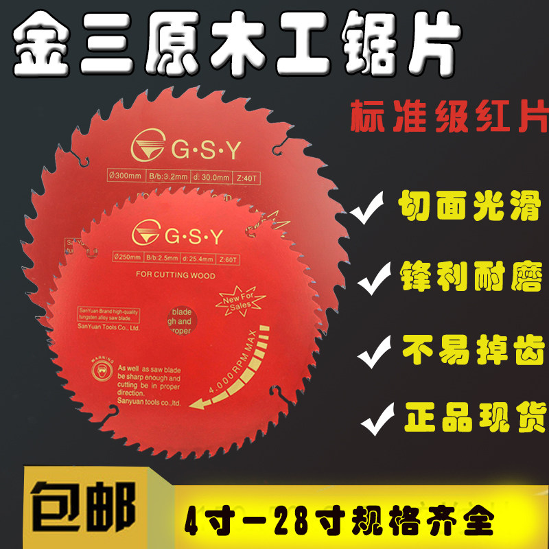 Gold Triraw Woodworking Saw Blade Circular Saw Blade Gold Triraw Alloy Saw Blade 4 Inch 12 Inch Cut Blade Electric Saw Blade