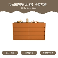 [Xingyu Eight Doube Cabinet] 0,9M Caleire Orange [Сертификация очень Foshan Manufaction]
