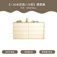 [Xingyu Badou Cabinet] 1,35 м ваниль желтый