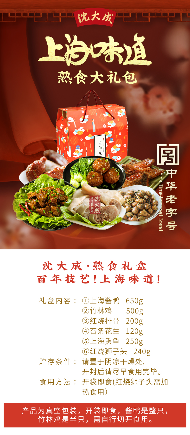 Подарочный пакет приготовленной еды 20191120.