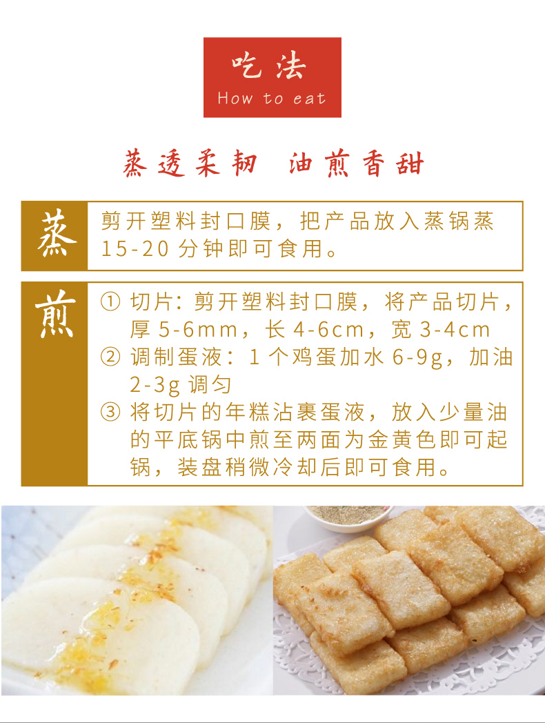 中华老字号 上海沈大成 年年有鱼 锦鲤年糕礼盒 460g 图4