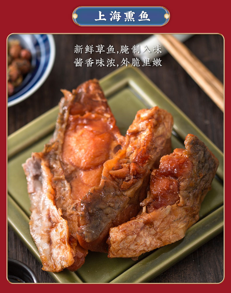 中华老字号 沈大成 国潮熟食大礼包 7斤+ 图6