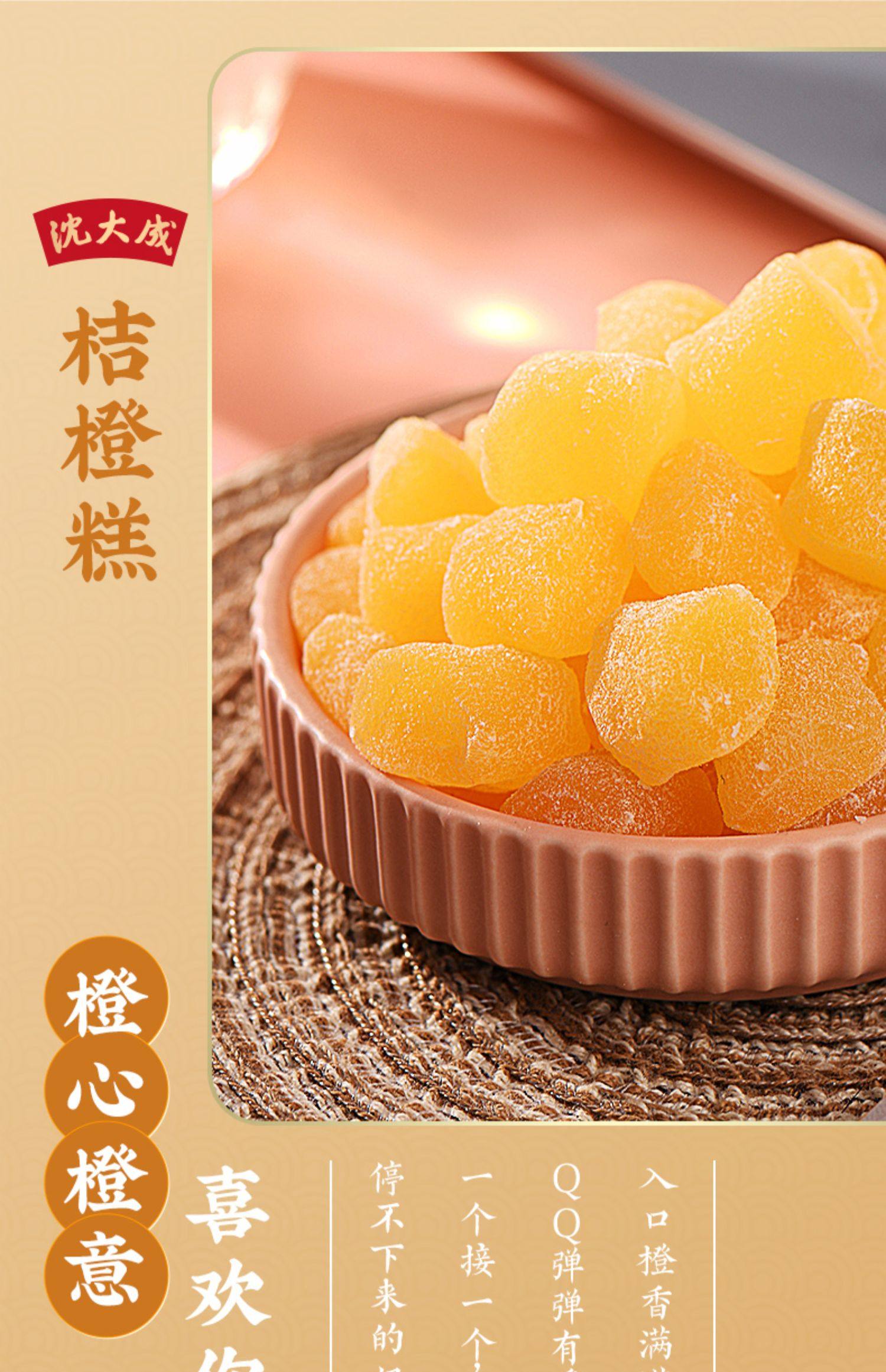 沈大成 上海特产糕点 椰子糕100g*5袋 天猫优惠券折后￥39.9包邮（￥59.9-20）桔橙糕可选