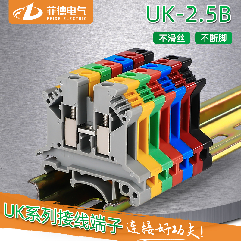 Fider UK2 5b rail-type wiring terminal UK-2 5N voltage terminal platoon quick wiring matching without slip wire