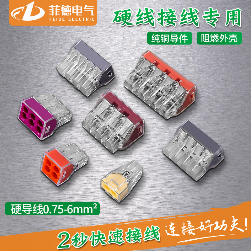 PCT Wire Connector Home And Wire Instrumental Hole Quick Wiring Terminal Junction Light Joint Press Line Cap In-line 