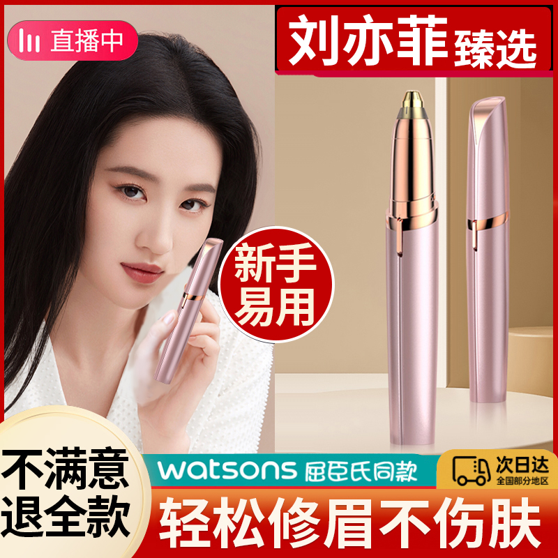 Electric brow-brow automatic eyebrow creators shaved eyebrow pencil trimminger male and female special scraping brow 2023 new-Taobao