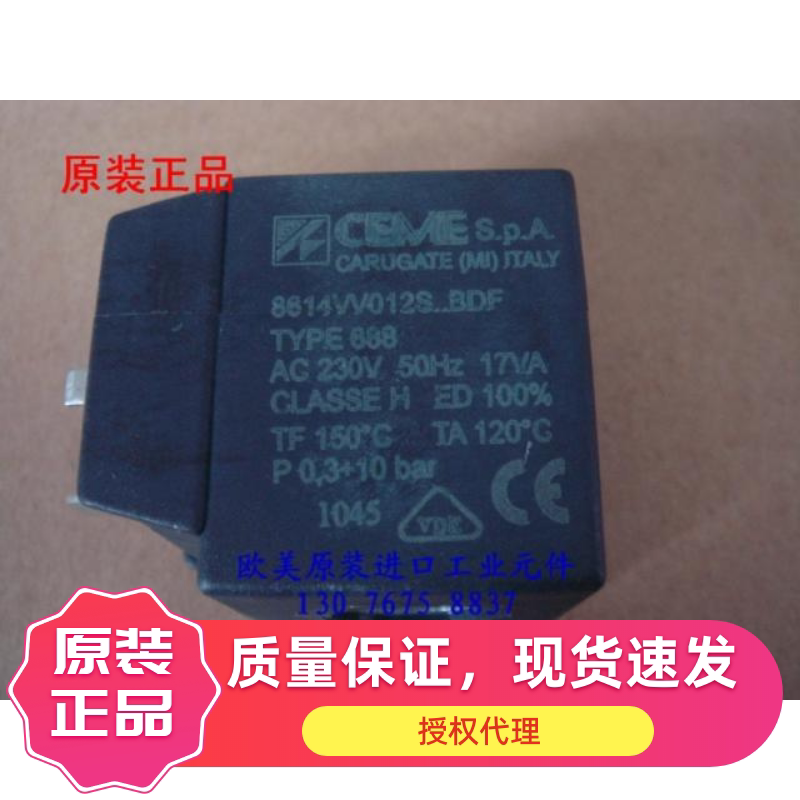 CEME电磁阀线圈688 B6适用于61 62 65 66 67 86 87 系列电磁阀