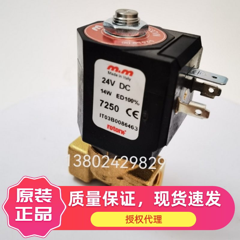 意大利m＆m D263DVN 7250电磁阀7150 12VDC大流量洒水车控制阀