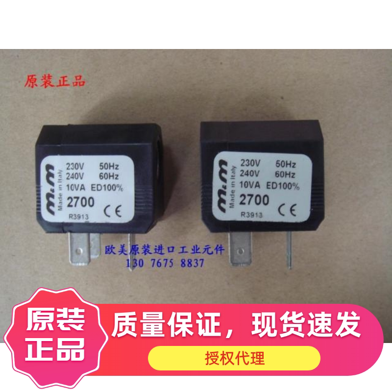 意大利M&amp;M电磁阀线圈 2700 2150 2250 2400  27A18空压机放空阀