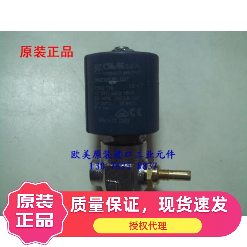 意大利CEME9922电磁阀 流量可调节蒸汽电磁阀 9934整烫设备电磁阀