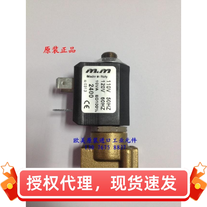 意大利M&amp;M B397CVC  B397CVE电磁阀 二位三通电磁阀 美容设备三通