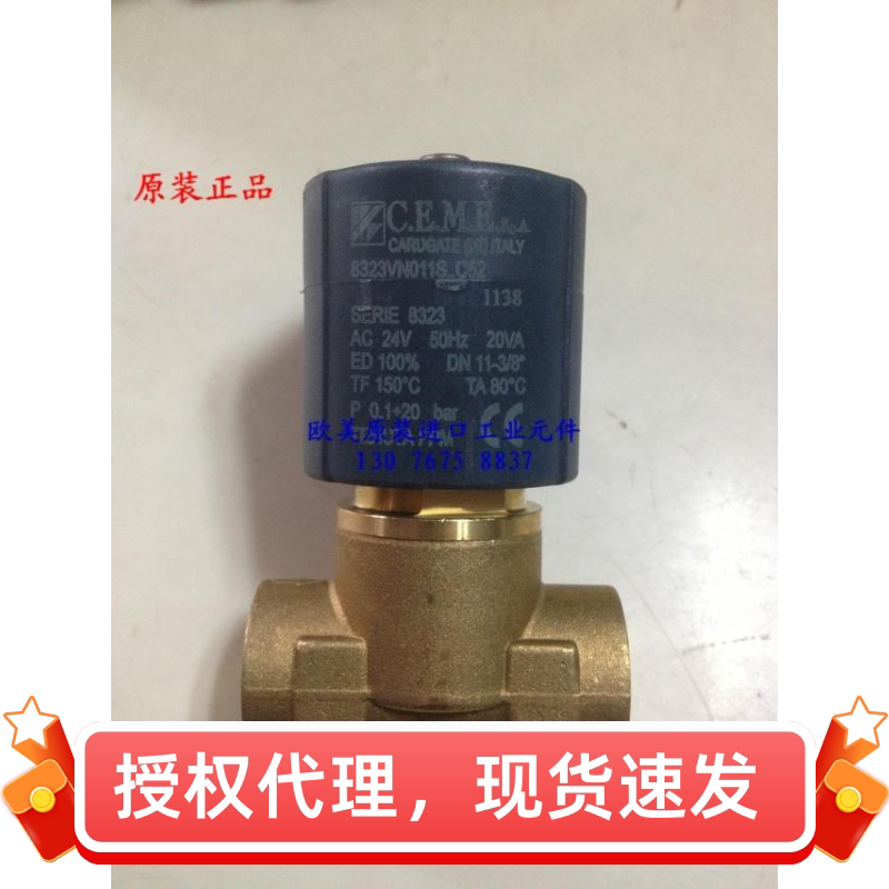 现货正品CEME电磁阀8323VNO11SC57切割机配件 ceme8323极速发货