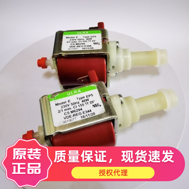 现货意大利ULKA EP5咖啡机台式灭菌器蒸汽锅炉全新正品电磁泵