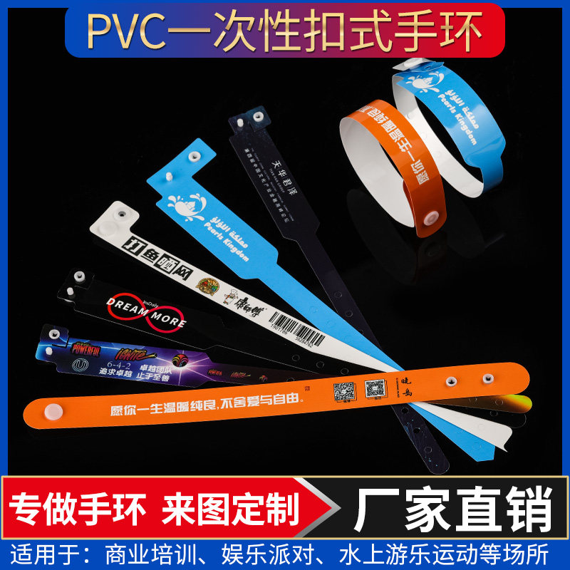 Customize disposable PVC plastic bracelet Identity recognition Wrist Active Children Orchestra Playgrounds Admission Ticket