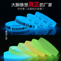 Customized silicone bracelet for sports stars men women and children printed engraved logo wristband rubber luminous bracelet