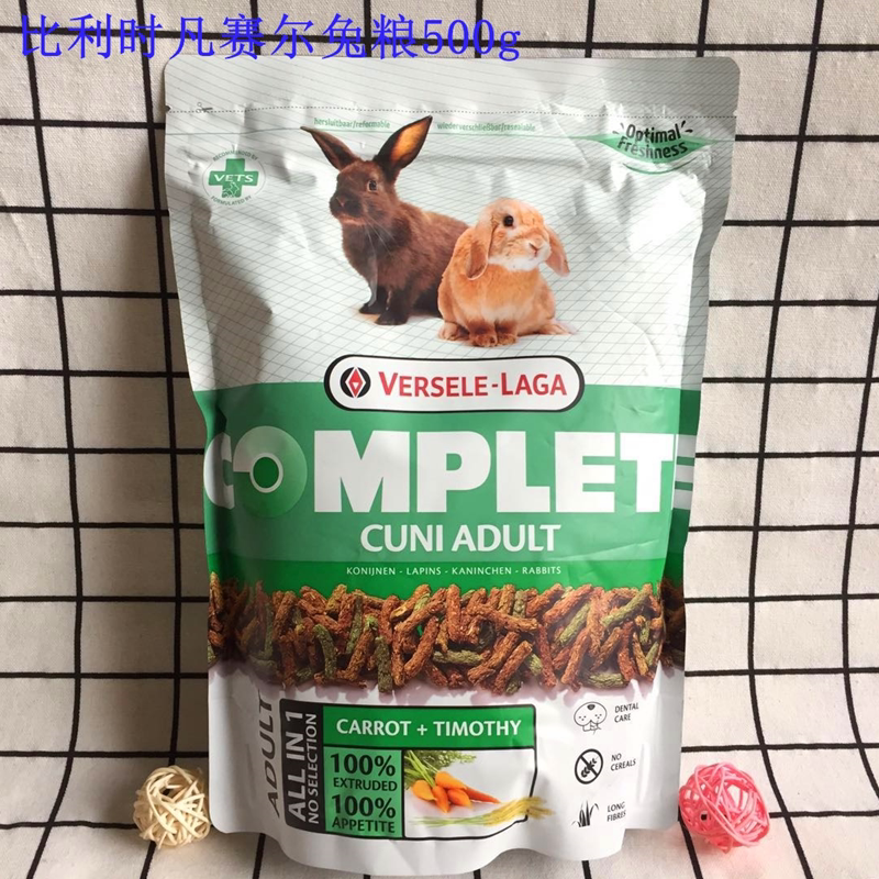 Imported from Belgium Versaille multi-directional adult rabbit staple food young rabbit feed rabbit food of all ages