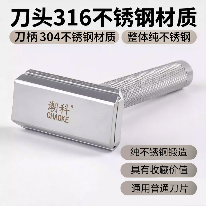Chaokai Stainless Steel Double-Sided Safety Razor Men's Manual Razor Portable Diamond Texture Handle Vintage Style