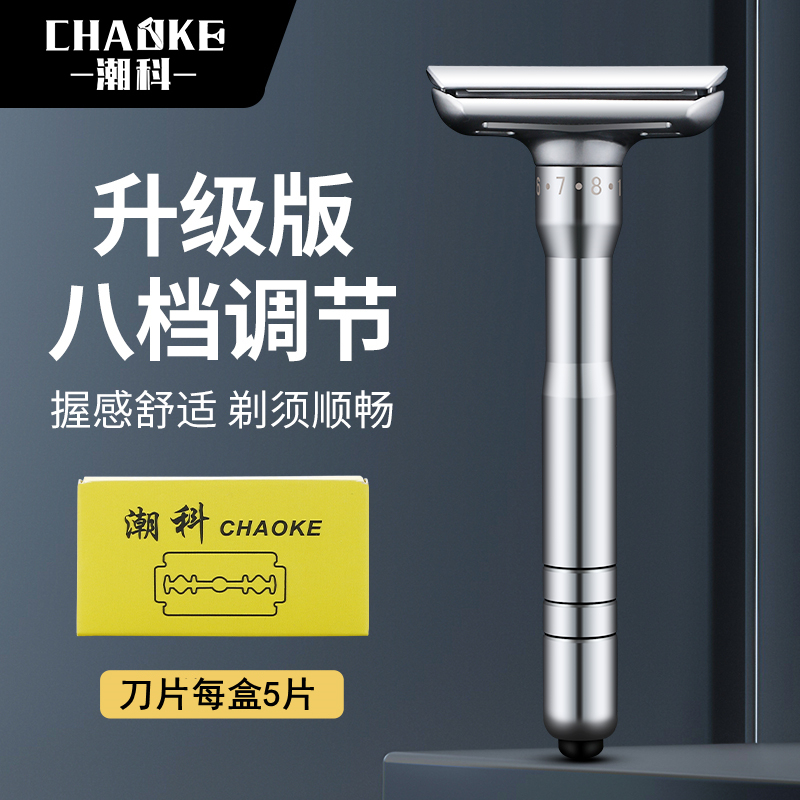Chaoke Manual Razor, Upgraded Version of the Traditional Razor, Adjustable Sharpness, Stainless Steel Double-Sided Blade Shaving Razor