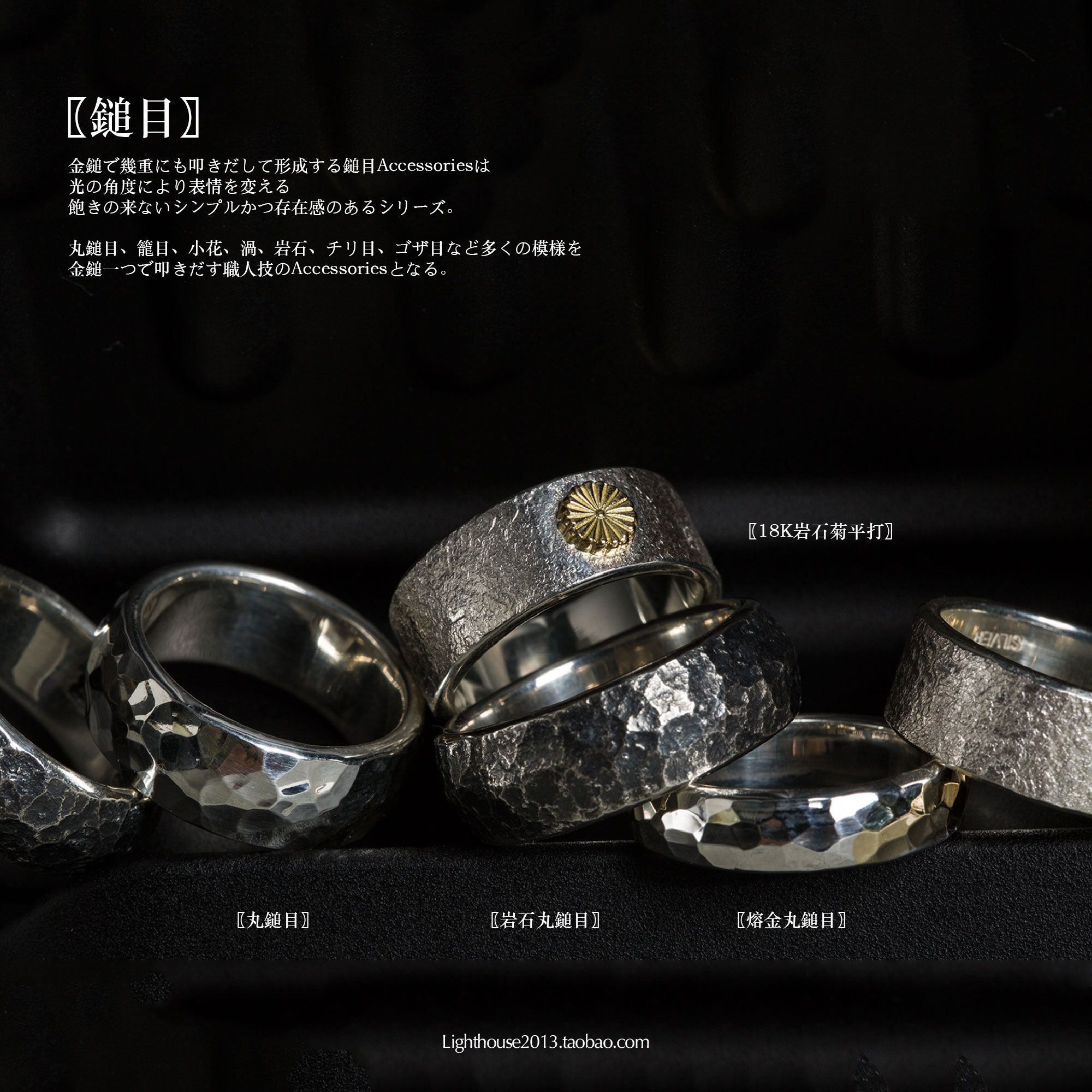 Japanese light haze traditional technique manual hammer eye streamer overflow color silver melt gold craft flat making ring series