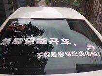 No motorcycle can only drive. I'm sorry to block you. Funny car stickers with creative rear decoration characters