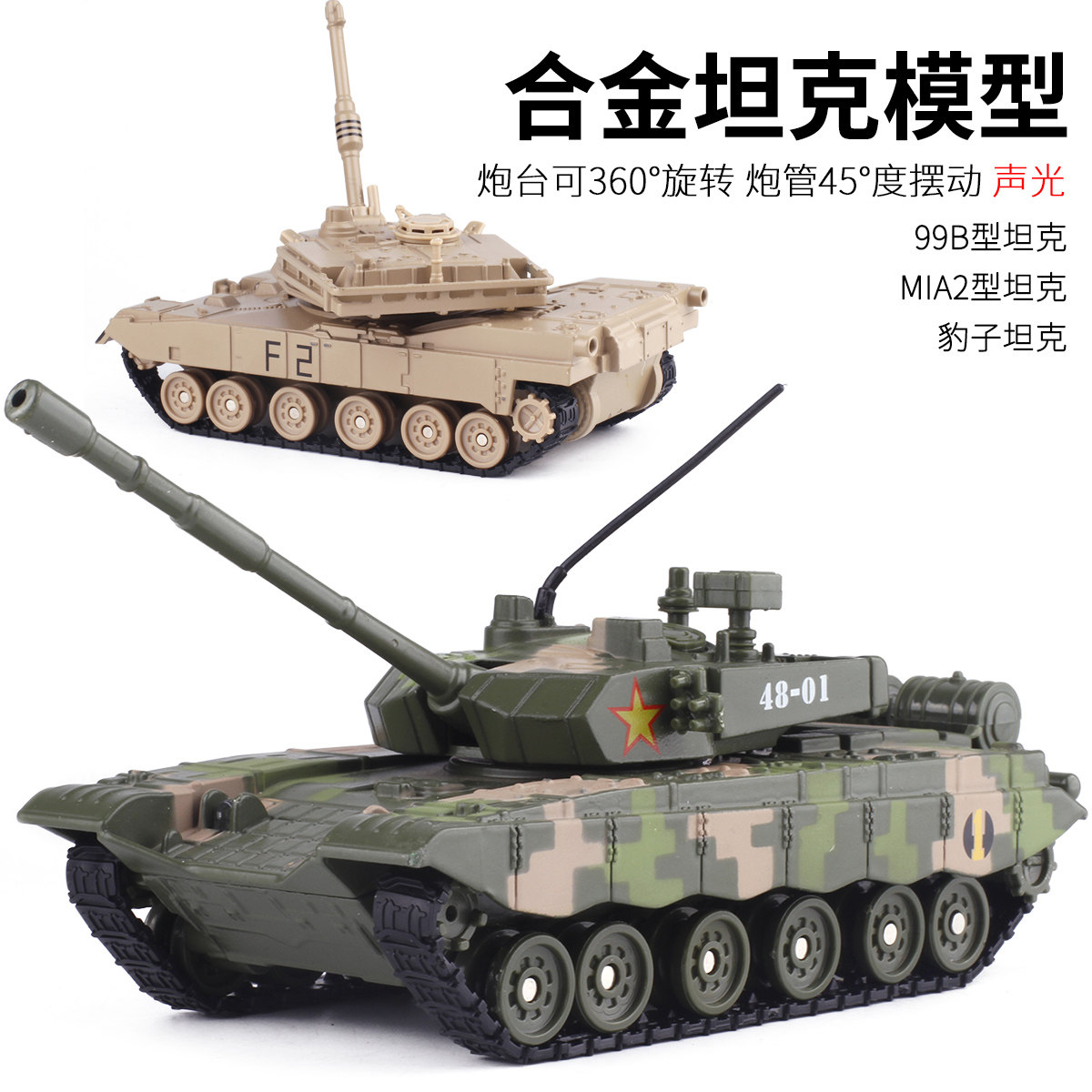 Alloy T-99 alloy tank model armored vehicle sound and light version Military series Children's toy car