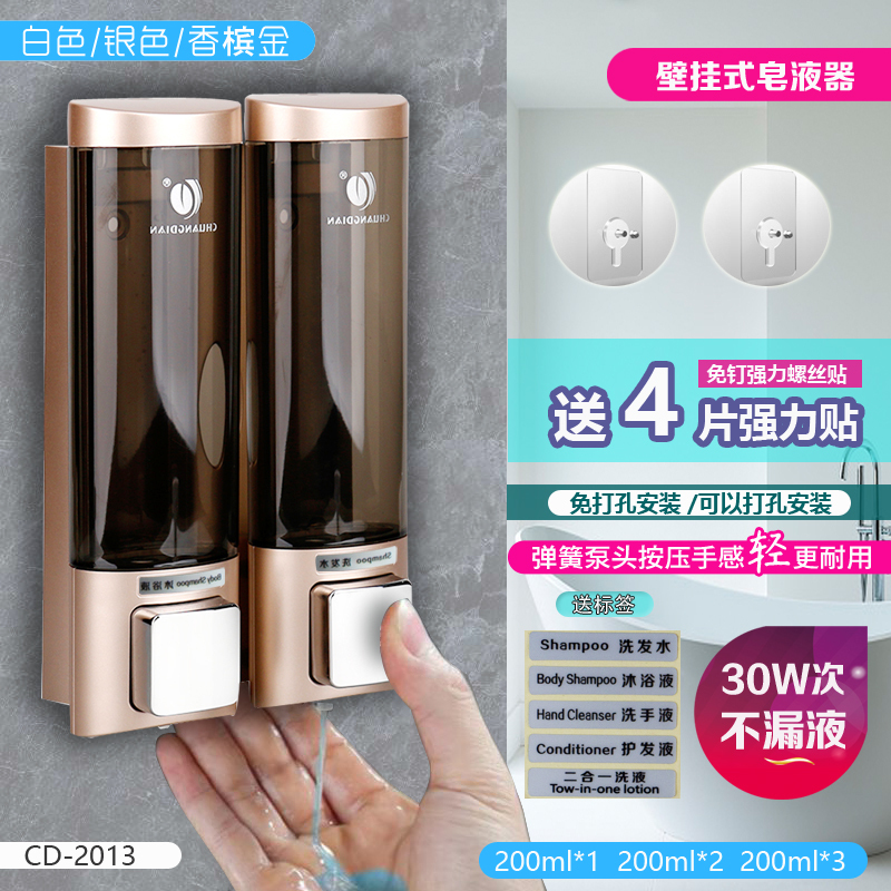 Hotel free hole soap dispenser bathroom wall-mounted hand sanitizer box Pressing shampoo Shower gel Dish soap bottle
