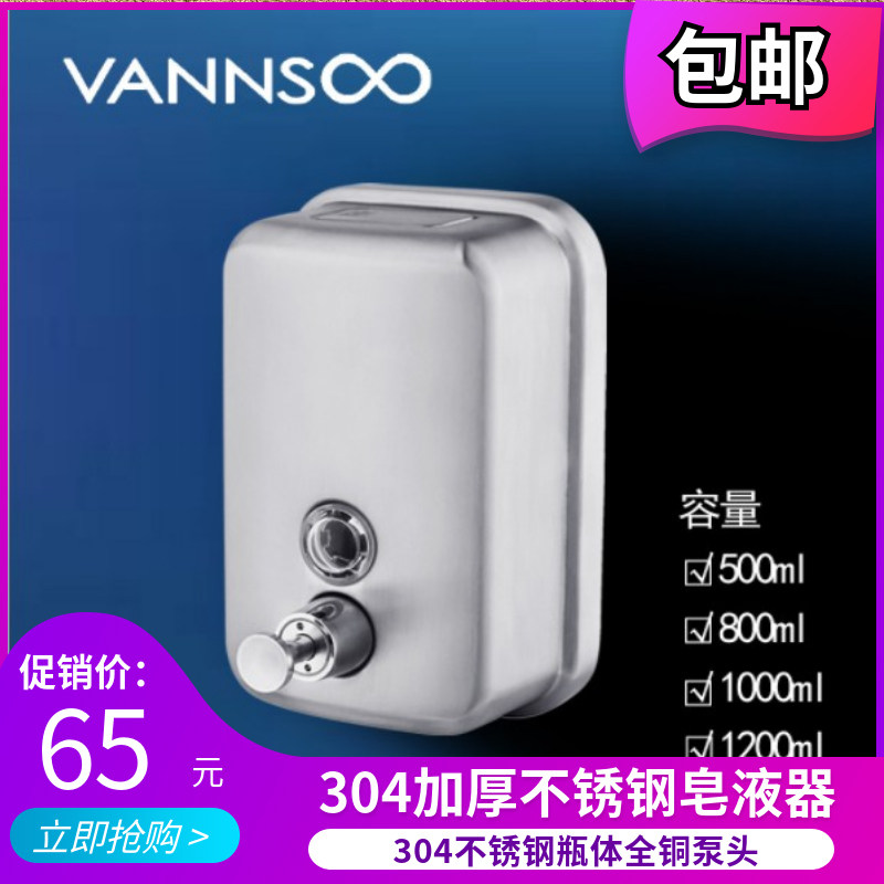 304 Stainless Steel Perforated Dressing Room Wall-mounted Shampoo Shower Box Handwashing Liquid Bottle Hotel Bathroom Soap Liquid