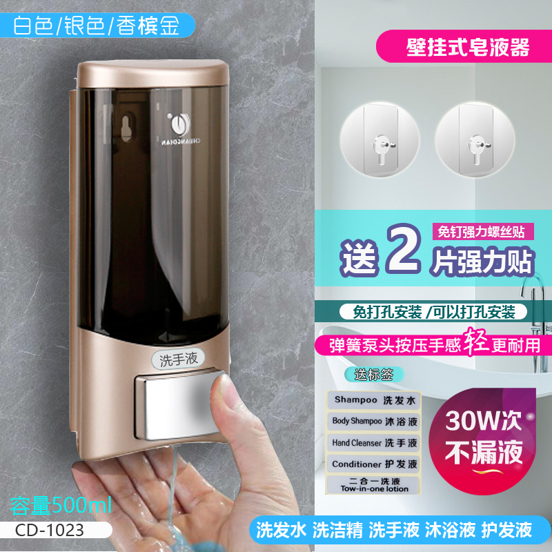 Wall-mounted Punch-Free Hotel Manual Soap Liquid Instrumental Bottle Home Dressing Room Kitchen Hand Soap Liquid Bottle Press