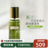 Светящийся и полупрозрачный!LAMER La Mer Essence Water 150 мл антивозрастное, восстанавливающее, стабилизирующее и увлажняющее