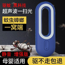 PreeDegree Light Wave Mosquito Repellent Appliances Ultrasonic Mother & Mother Light Sauf Mites Insect Repellent SMART ELECTRONIC FLY AND FLY SMALL NIGHT LIGHT