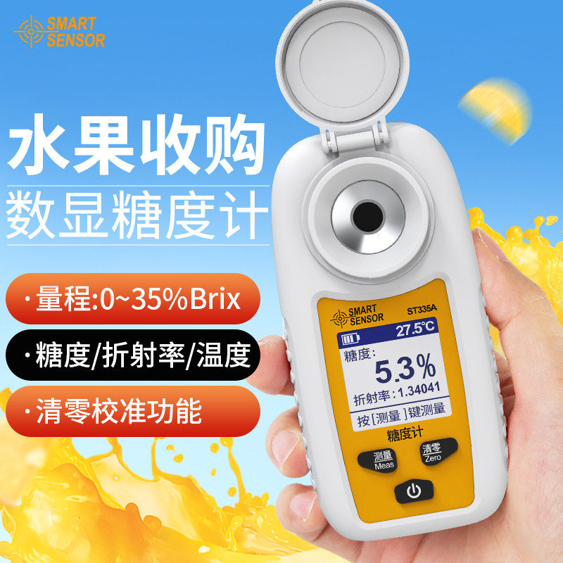 希玛数显糖度计ST335A水果测糖仪高精度检测仪甜度计测试仪折光仪