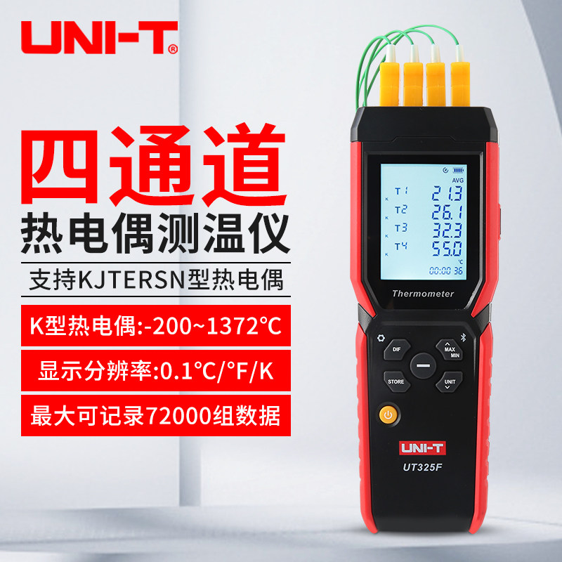 优利德UT325F四通道热电偶测温仪高精度工业接触式数显K型温度计