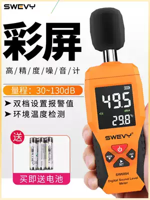 Speed is decibel noise tester household noise meter noise meter measuring volume decibel measuring sound