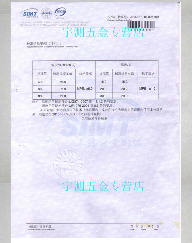 证书_03