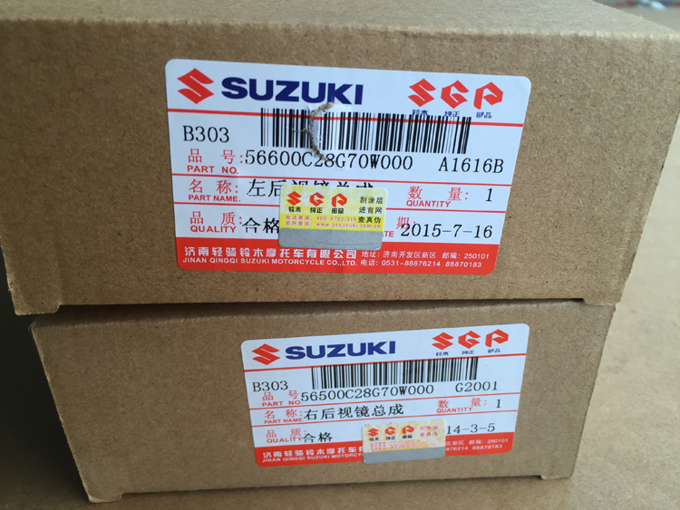 Qingqi Suzuki Junchi GT125 / QS125-5E / 5F / 5G / 5H / Gương chiếu hậu Gương - Xe máy lại gương kính xe rizoma