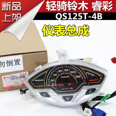 Qingqi Suzuki Ruicai instrument assembly QS125T-4B Odometer dashboard Meter meter Speed meter Speed meter
