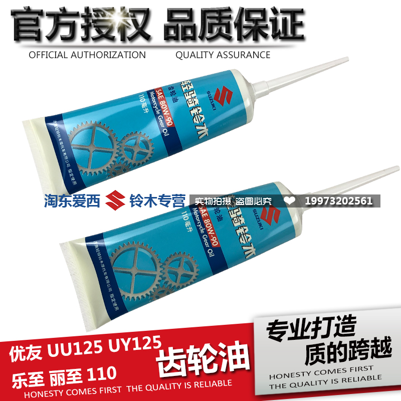 Light Riding Bell Wood UU125UY125 Gear Oil Lotte to Li to QS110T Gear Oil scooter Special Lube-Taobao