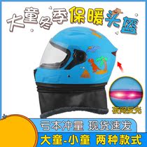 Childrens full helmet electric motorcycle helmet winter baby child 3-7 year old child Zhongdang 8-17 helmet bag